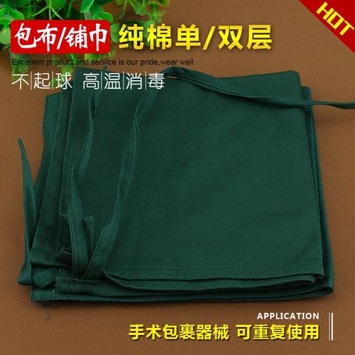 纯棉双层墨绿包布 手术器械消毒的可靠屏障与可重复使用之道