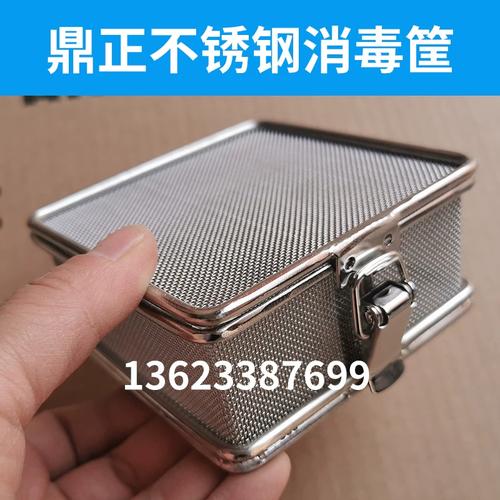 医用不锈钢网筐网篮 精密器械消毒灭菌的可靠守护者