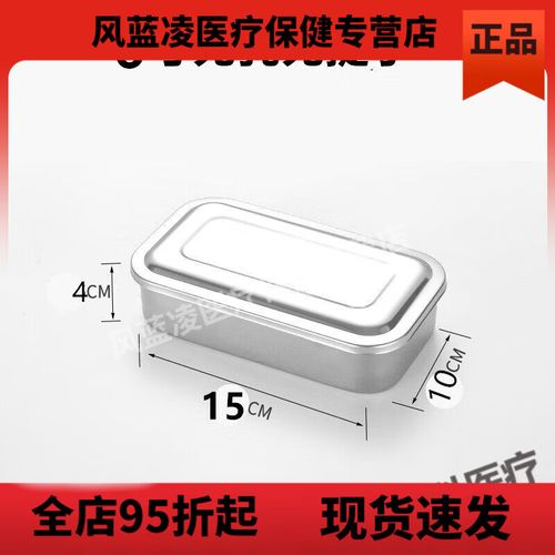 医用201不锈钢消毒方盘 无孔带盖6寸提卫生器的全面解析