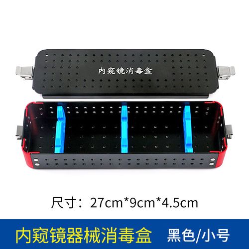 医用内窥镜器械消毒盒 宫腔镜、腹腔镜、输尿管肾镜的收纳与安全管理