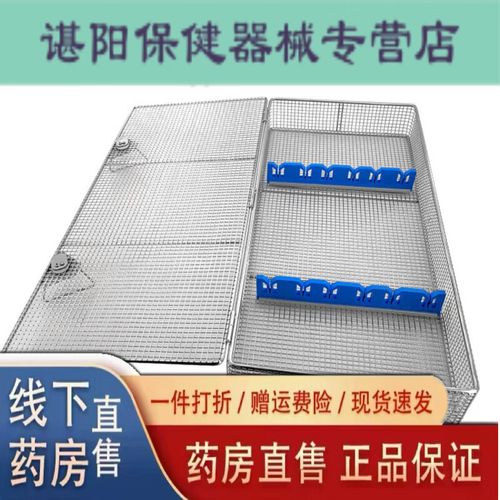 仁和医用双层腹腔镜手术器械消毒盒 供应室高效灭菌与安全转运的专业解决方案