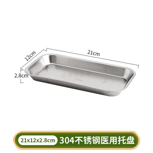 通用304医用不锈钢长方盘 医院消毒与器械管理的可靠选择