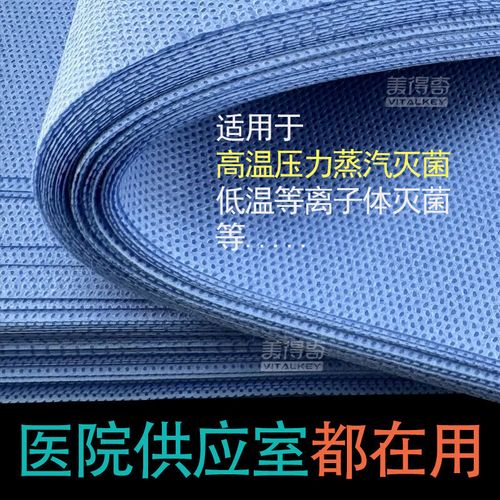 通用一次性医用包布 无纺布在供应室与口腔器械消毒包装中的应用