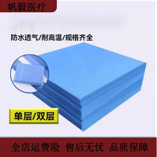 通用医用包布 器械消毒与口腔手术美容孔的可靠选择