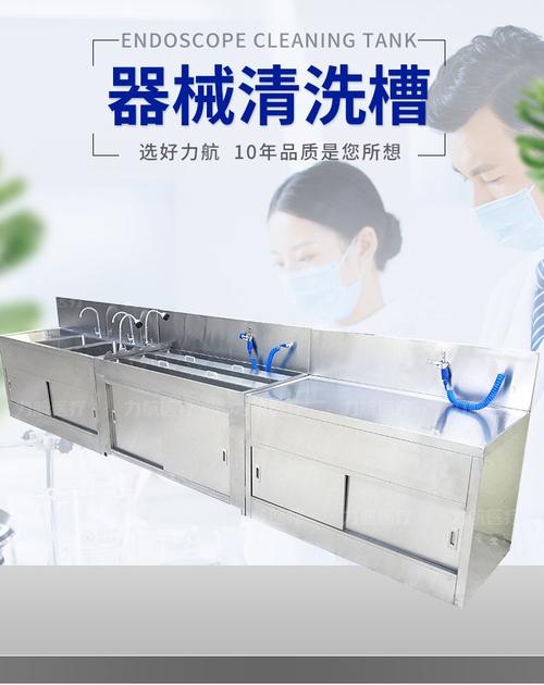 医用不锈钢清洗消毒槽 手术室与净化间的关键设备选型指南