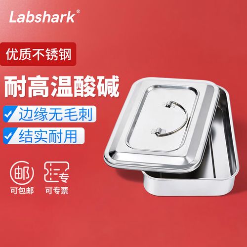 比克曼生物不锈钢方盘消毒盒 医疗消毒器械的优选方案