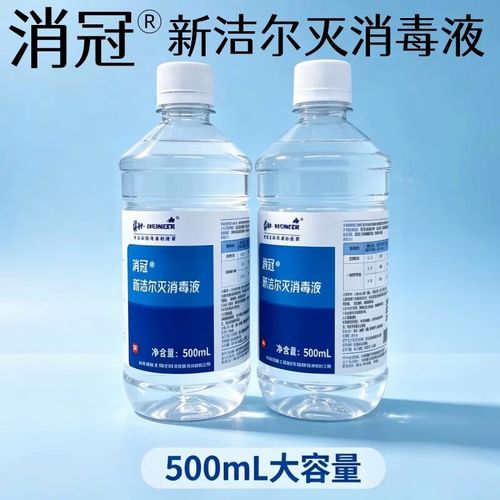 消博士消冠新洁尔灭消毒液 多场景应用与科学使用指南